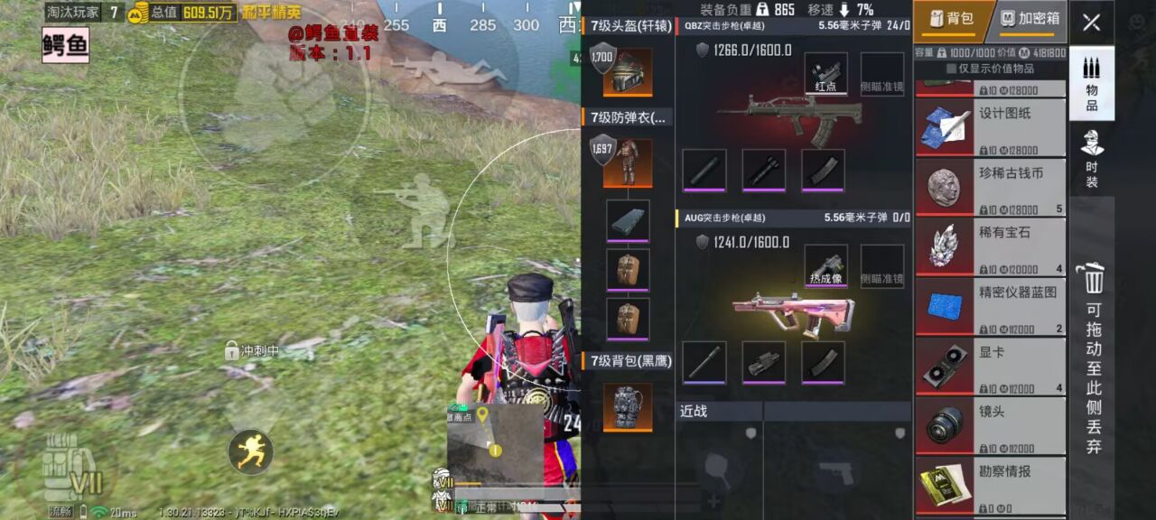 和平精英辅助的道德与规则探讨的配图，内容相关：和平精英辅助工具近年来受到许多玩家的关注，主要因其提供多种实用功能，如自瞄、透视、无后坐力等。这些功...