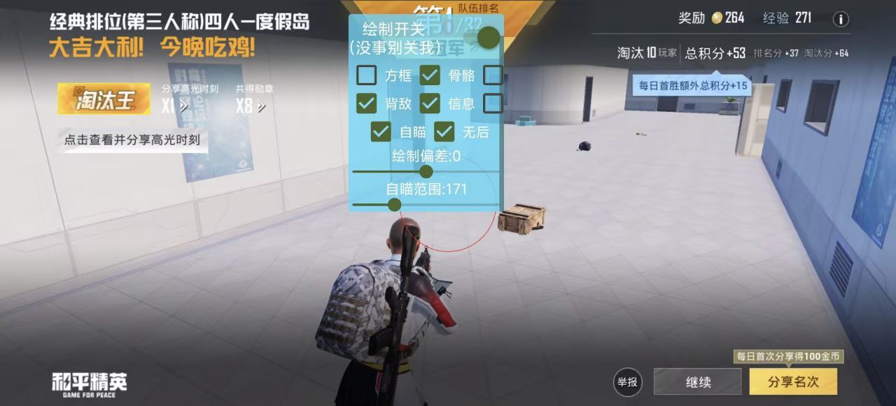 如何选择可靠的和平精英辅助？的配图，内容相关：不同辅助工具的功能差异较大，有的仅提供基础透视，而高端版本则包含自动压枪、物资追踪等。玩家应根据自身...